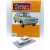 Polski Fiat 125p + gazetka - skala 1:43 - DeAgostini Kultowe Auta PRL